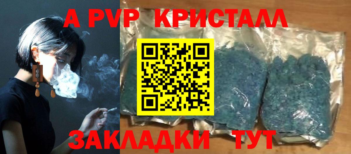 Ржев  Альфа ПВП крисы CK  A-PVP мука  Вход с VPN 