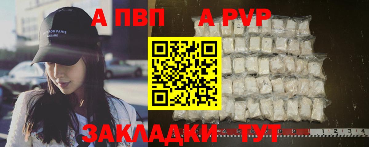 А ПВП VHQ Ржев