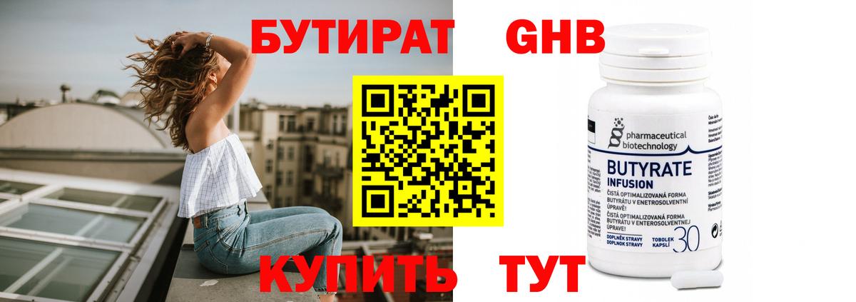 БУТИРАТ BDO  Вход с VPN  Бутират  Ржев 