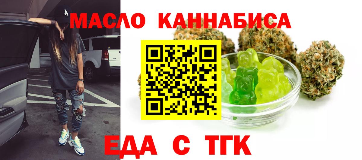 Ржев  Cannafood марихуана  Вход с VPN 