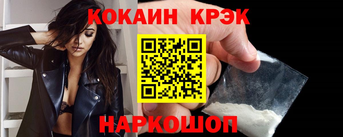 КОКАИН FishScale Ржев