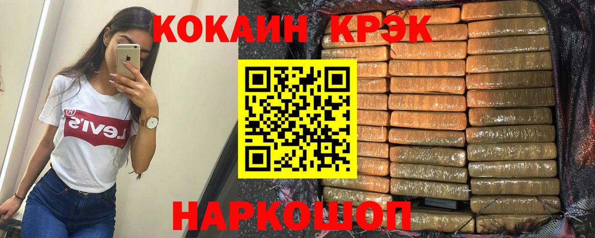 КОКАИН FishScale  Вход с VPN  Ржев 