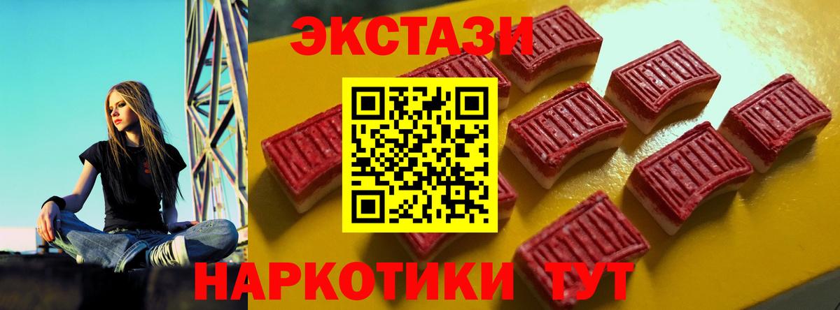 Экстази VHQ  Экстази TESLA  Ржев  Вход с VPN 