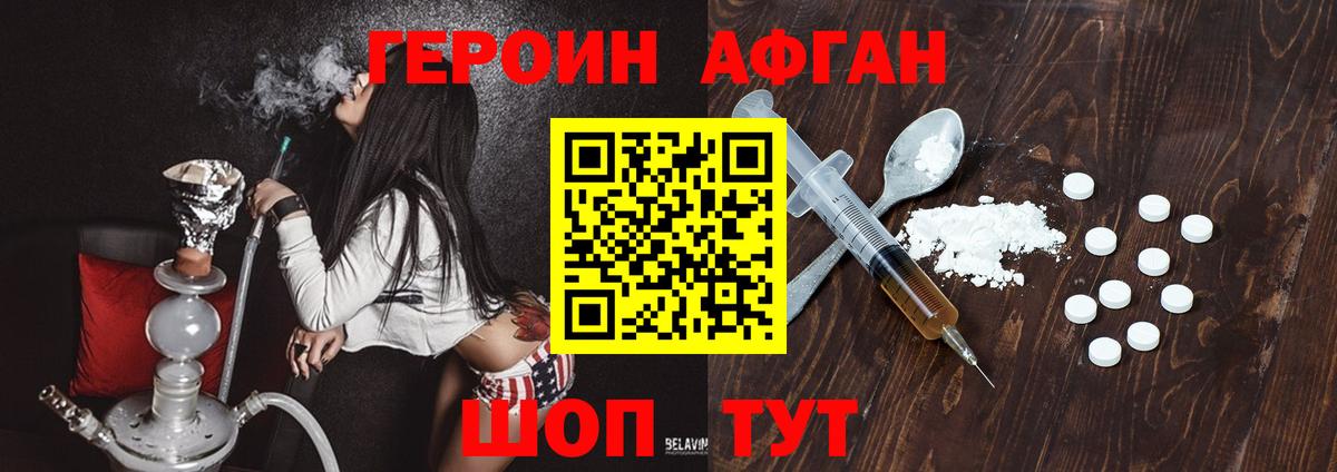 Ржев  ГЕРОИН VHQ  Вход с VPN 