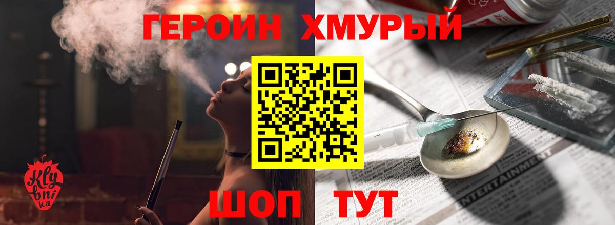 ГЕРОИН афганец Ржев