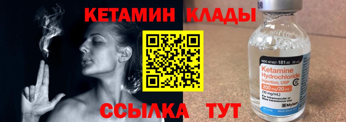 Кетамин VHQ  Вход с VPN  Кетамин VHQ  Ржев 