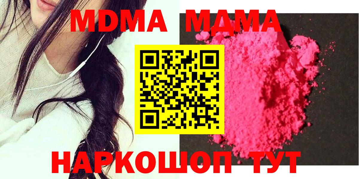 МДМА Molly Ржев