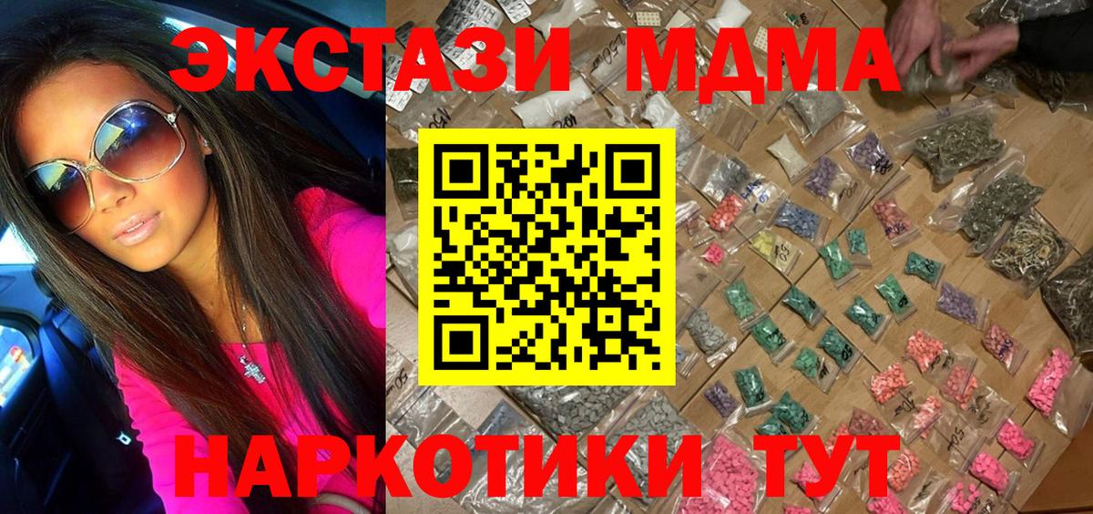 МДМА молли  МДМА кристаллы  Ржев  Вход с VPN 