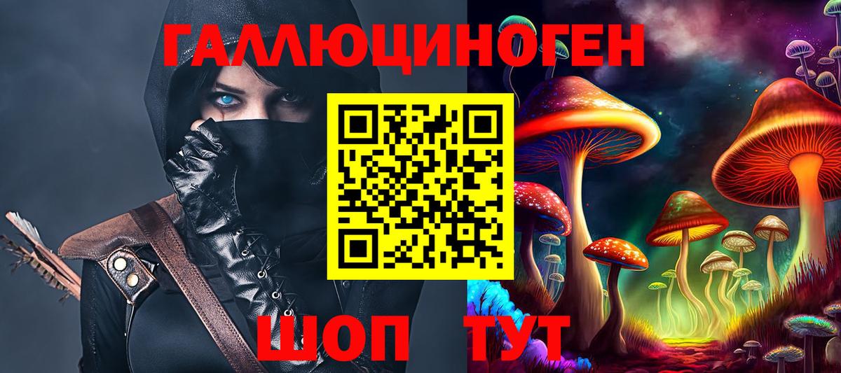 Ржев  Псилоцибиновые грибы MAGIC MUSHROOMS  Галлюциногенные грибы GOLDEN TEACHER  Вход с VPN 